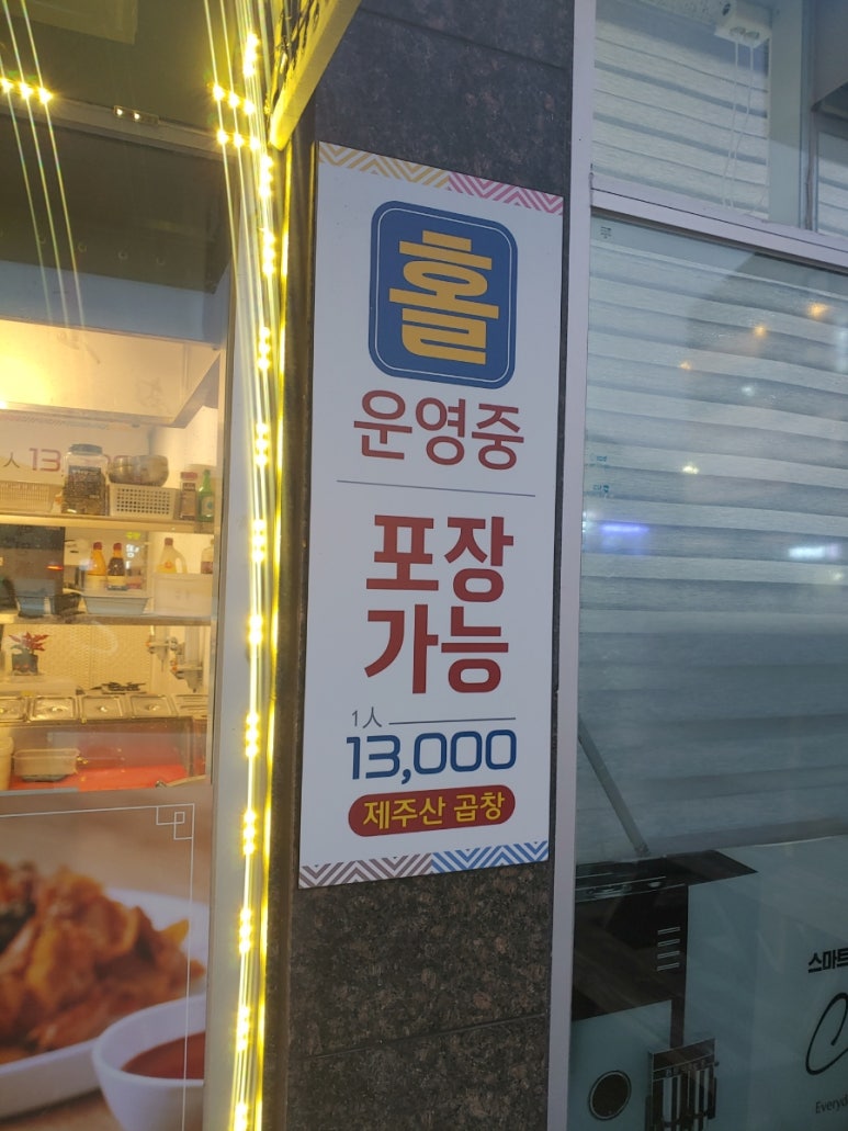 삼춘곱창 이미지