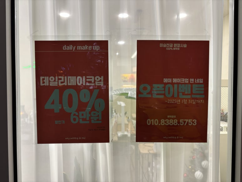메이앤네일 이미지