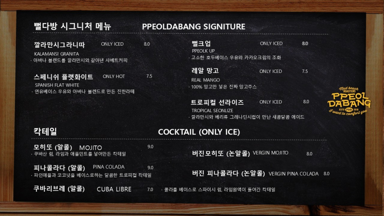 신선다방 이미지