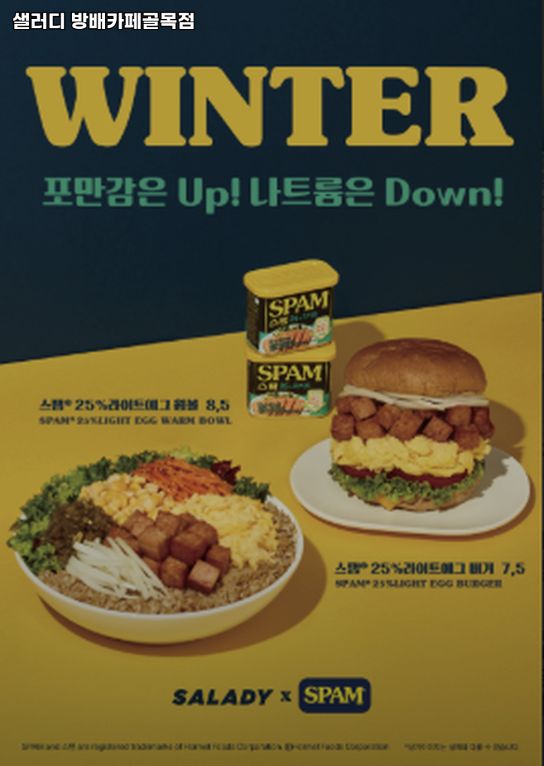 샐러디 방배카페골목점 이미지