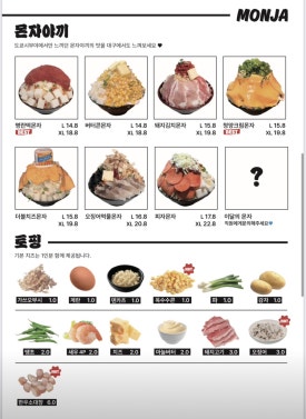 몬자 이미지
