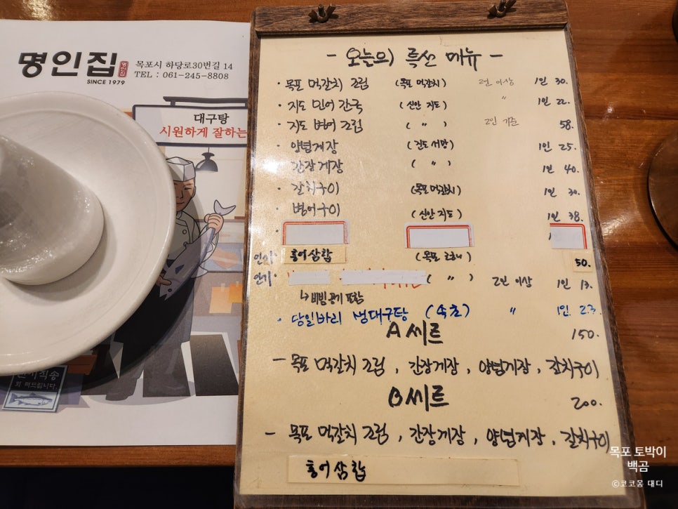 목포진도양념집 이미지