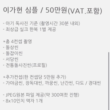 이가헌 이미지