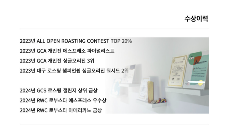 임팩트커피 이미지