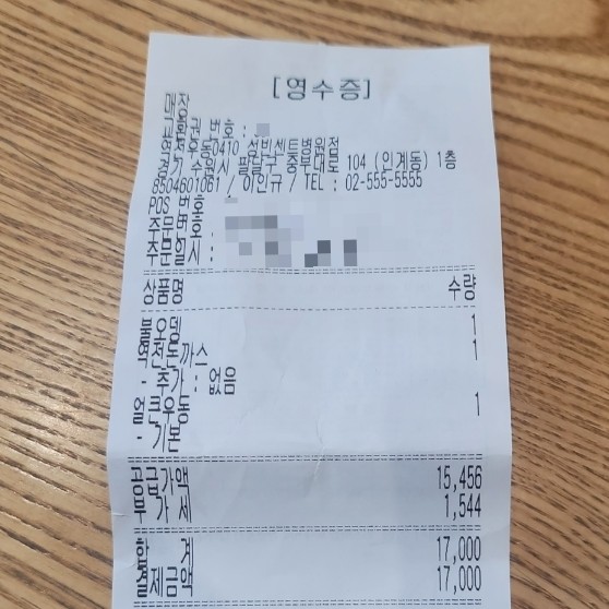 역전우동 성빈센트병원점 이미지