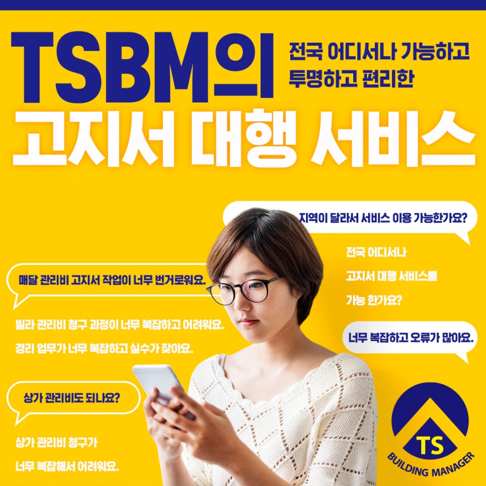 티에스비엠 이미지