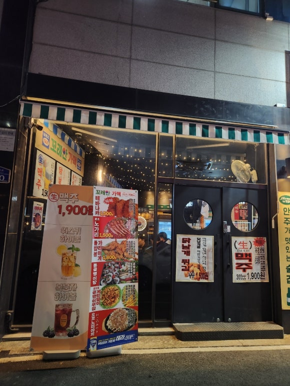 꼬레안가맥 이미지
