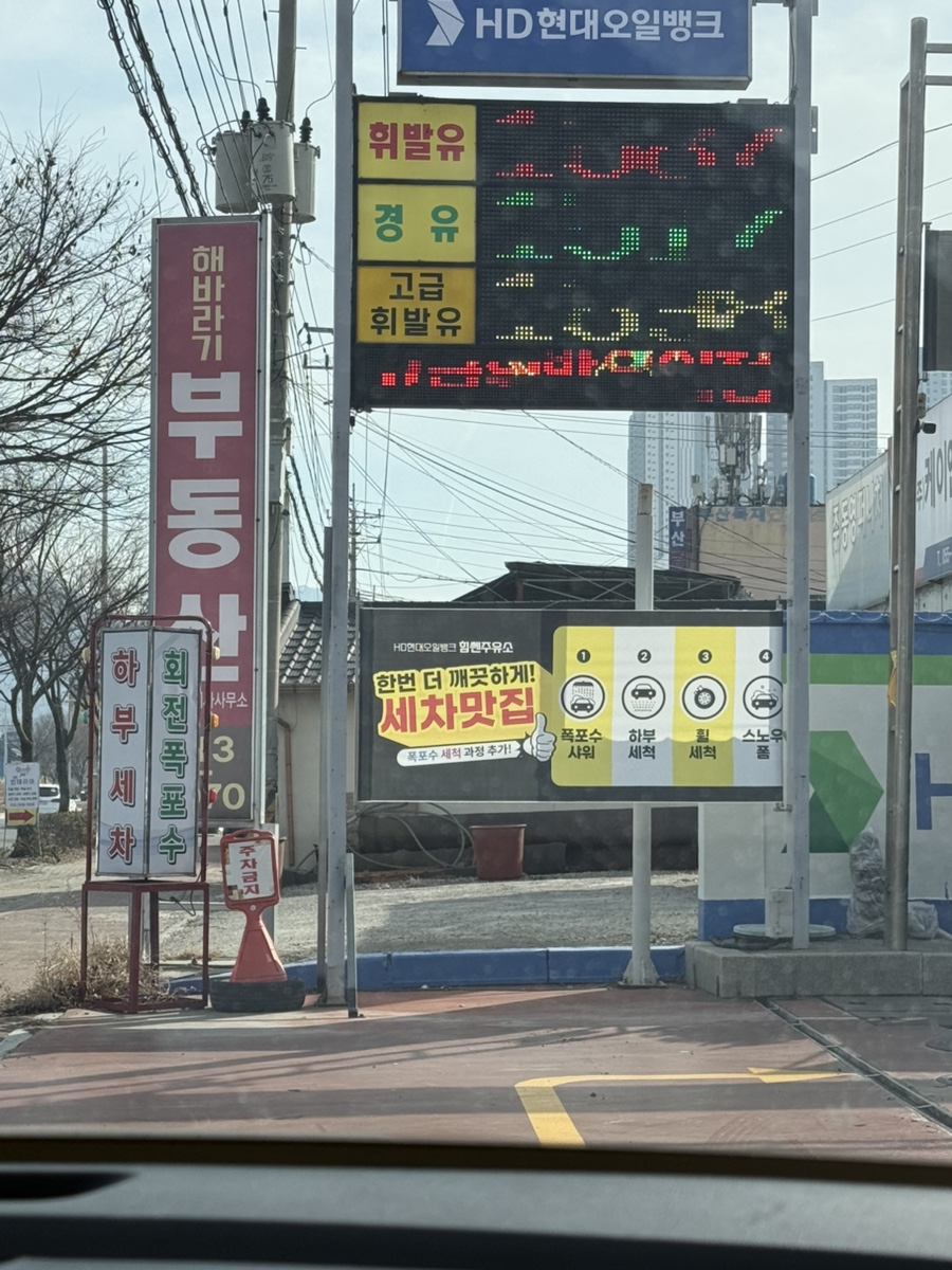 가온주유소 이미지