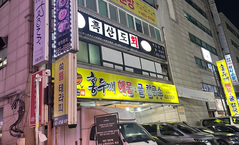 흑산도회 이미지