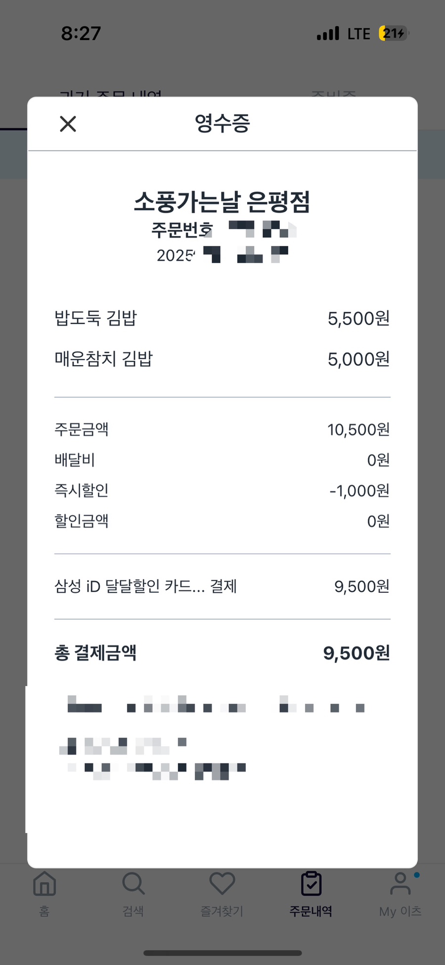 김밥소풍 이미지
