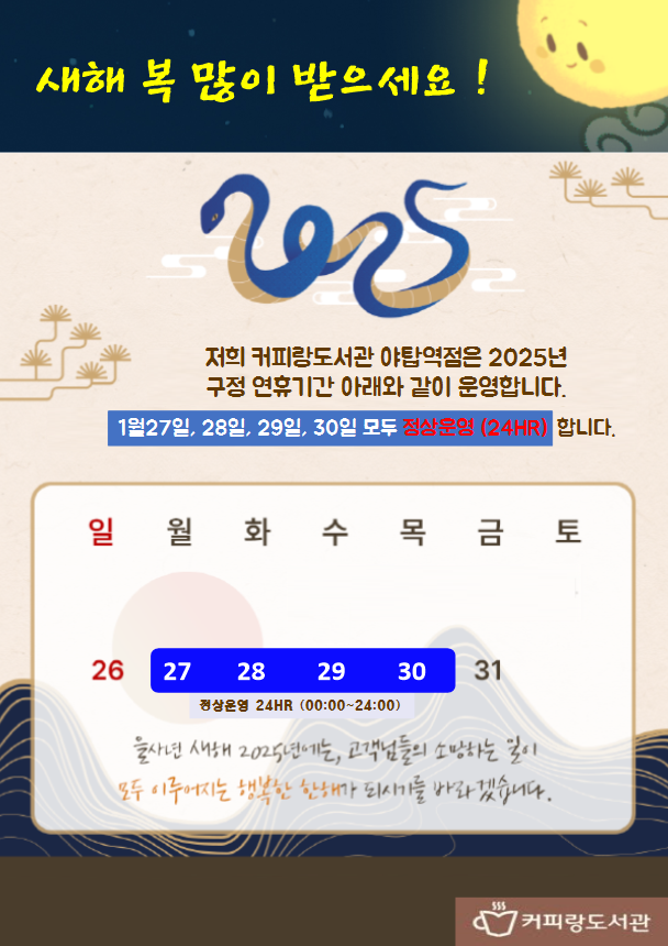 커피랑도서관야탑역점 이미지