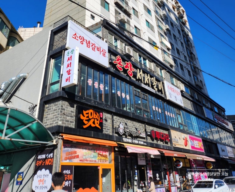 촌장서서갈비 이미지