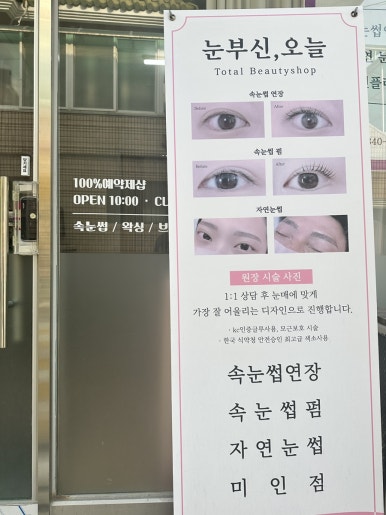 벧엘세탁소 이미지