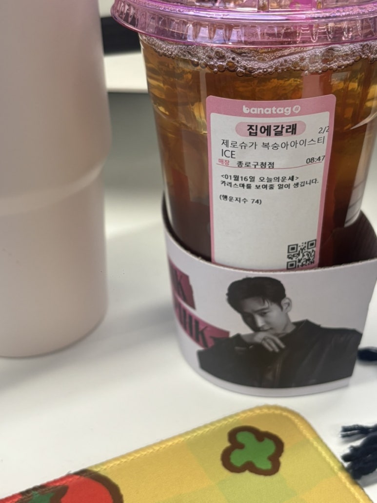 바나프레소 종로구청점 이미지