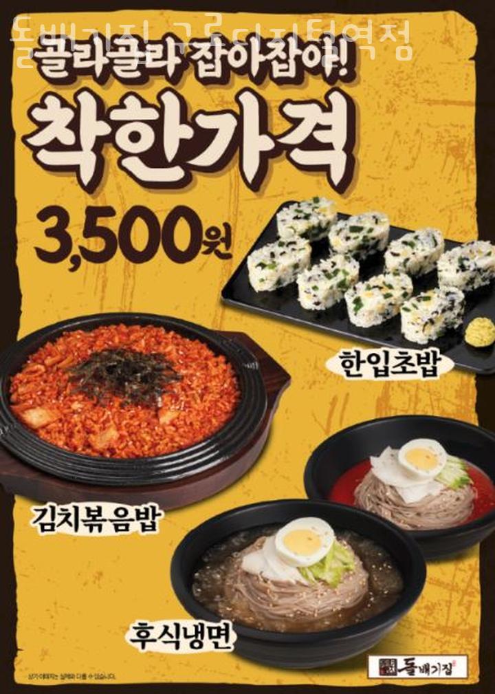 구로디지털역점돌배기집 이미지