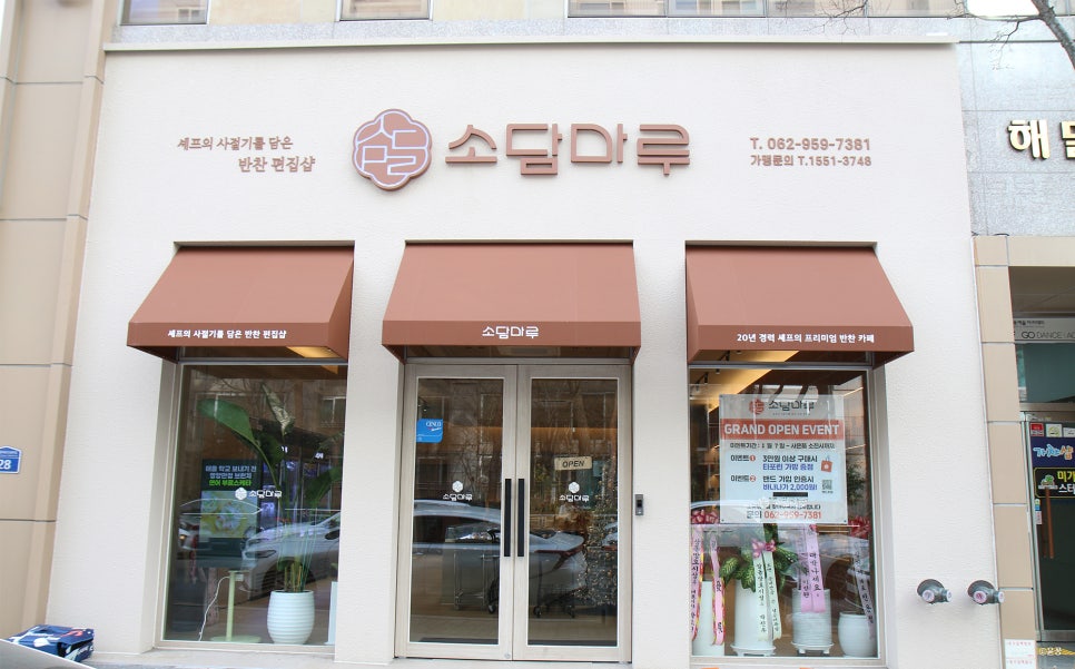 소담마루 이미지
