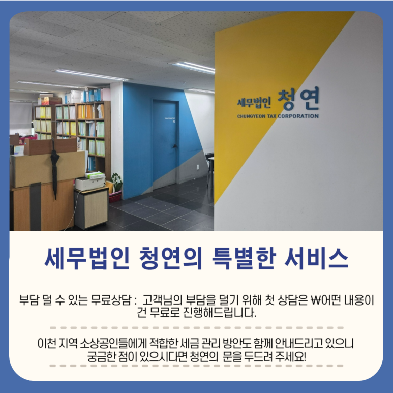 세무법인동반 이미지
