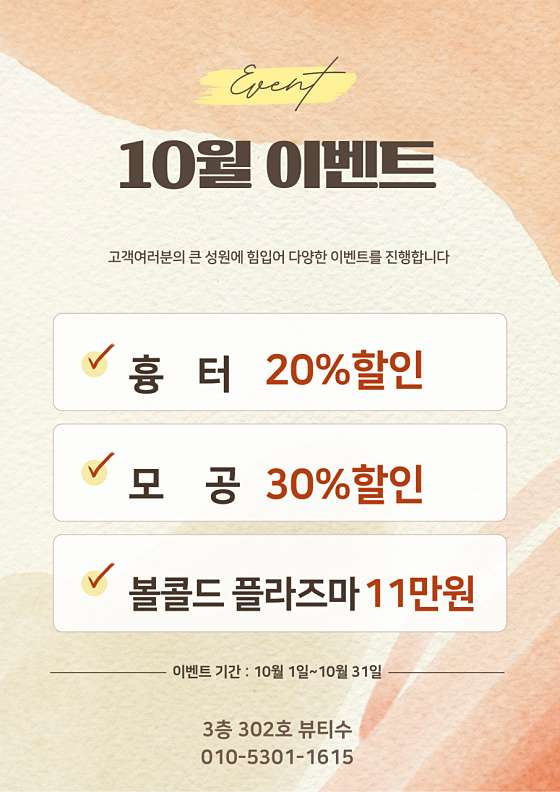 뷰티수연구소 이미지