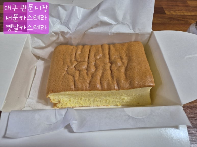 대구서문옛날카스테라 이미지