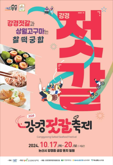 현대젓갈 이미지