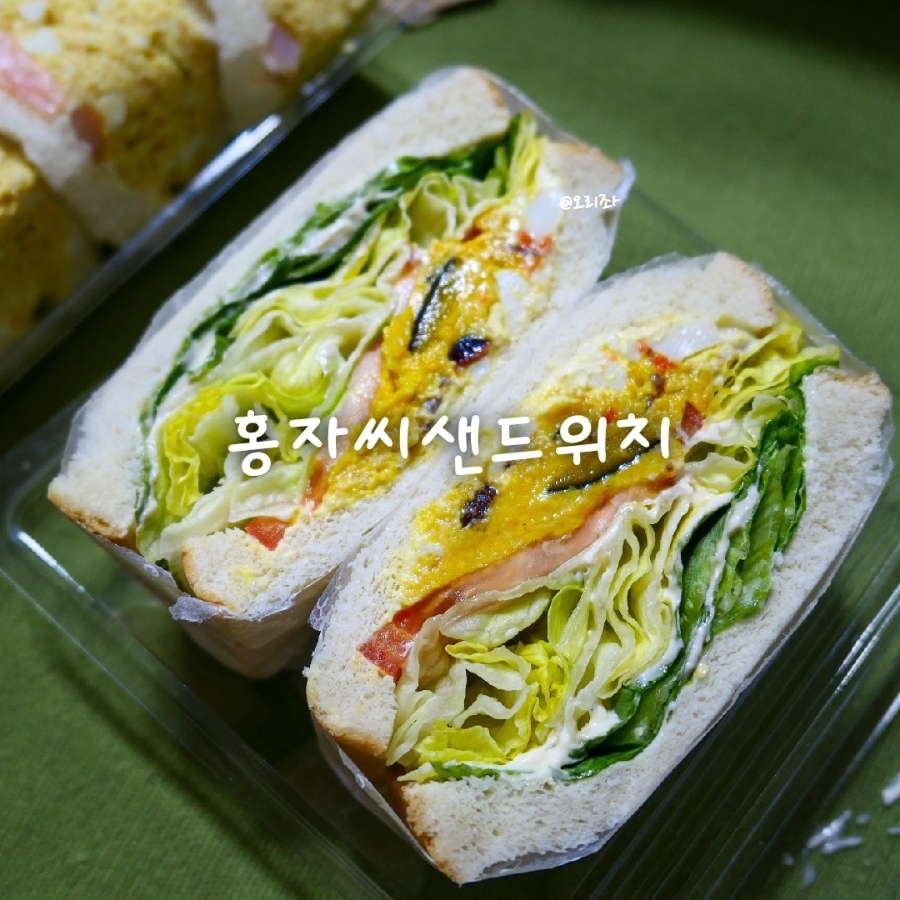 홍자씨샌드위치 이미지