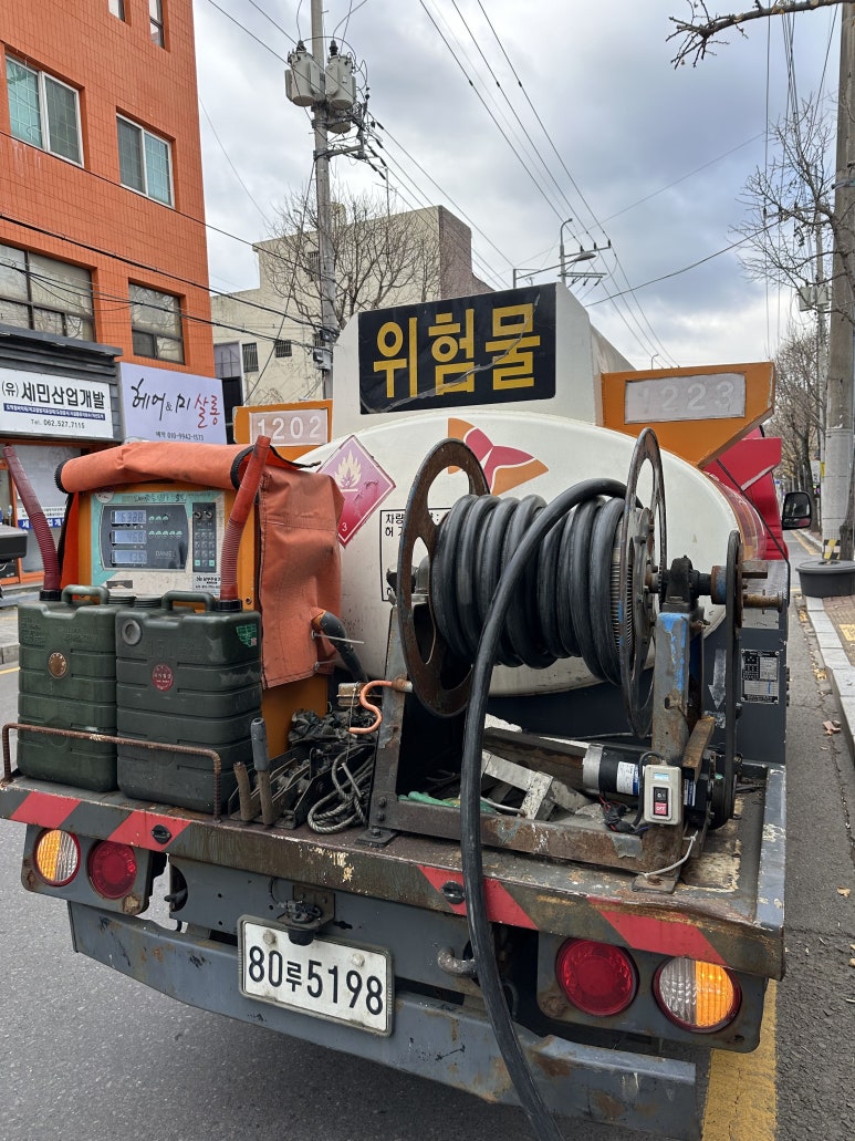 광주석유판매협동조합 이미지