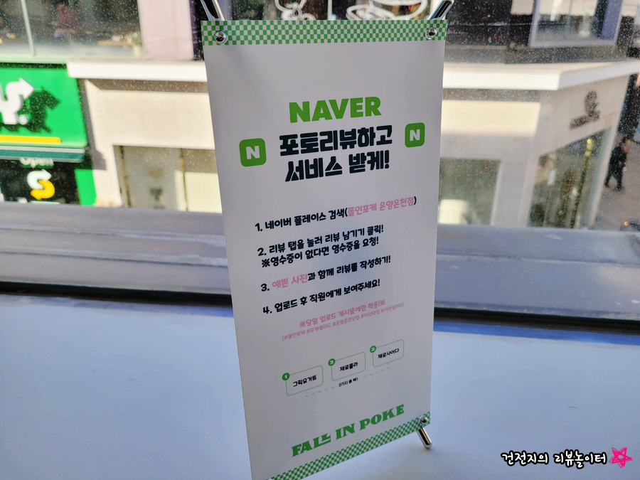폴인포케온양 이미지