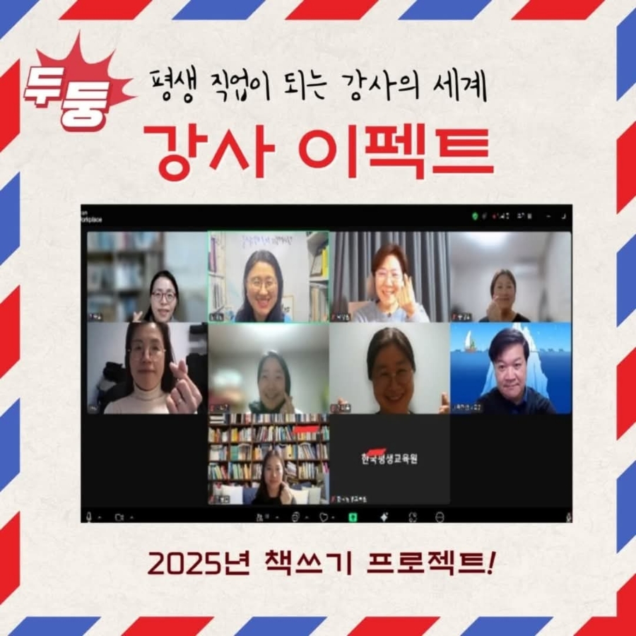 한국강사코칭센터 이미지