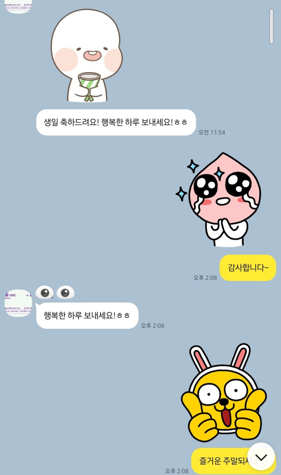 원앤원컴퍼니 이미지
