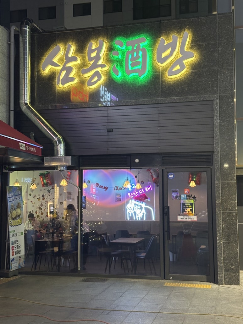 삼봉주방 이미지