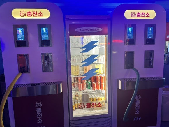 주류 충전소 이미지
