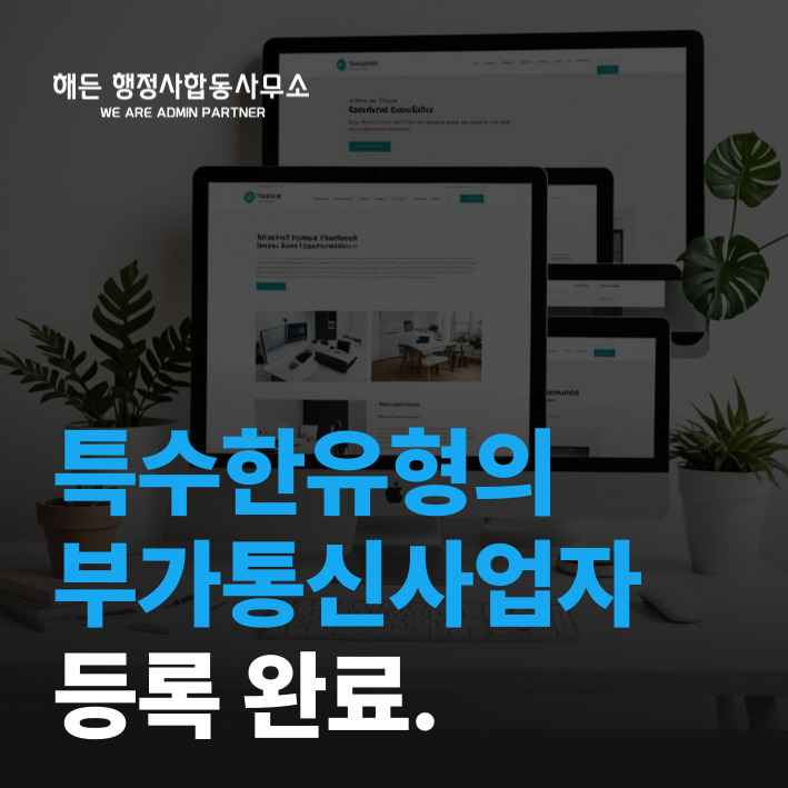 해든 통신 이미지