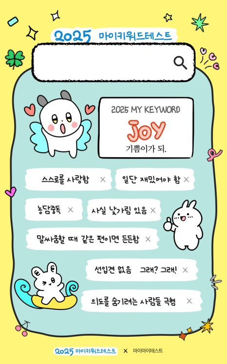 멋-joy 이미지