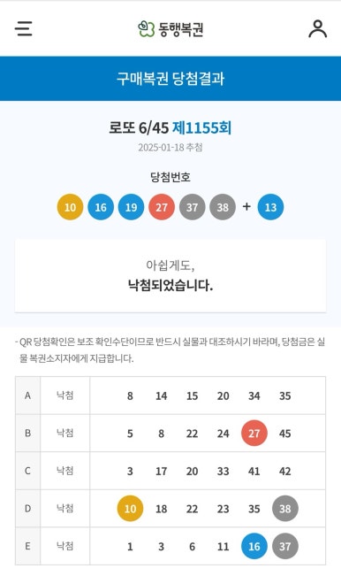 백두산로또점 이미지