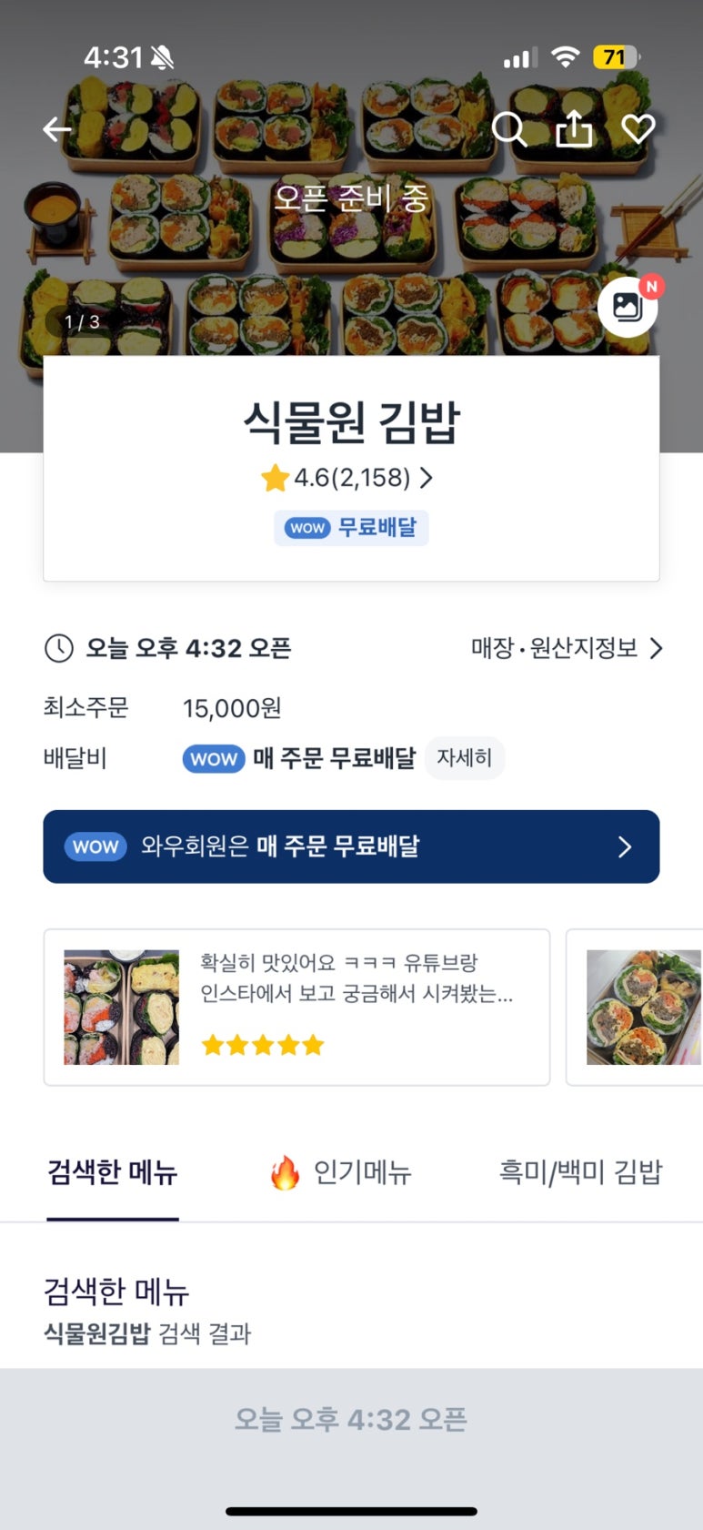 서초김밥 이미지
