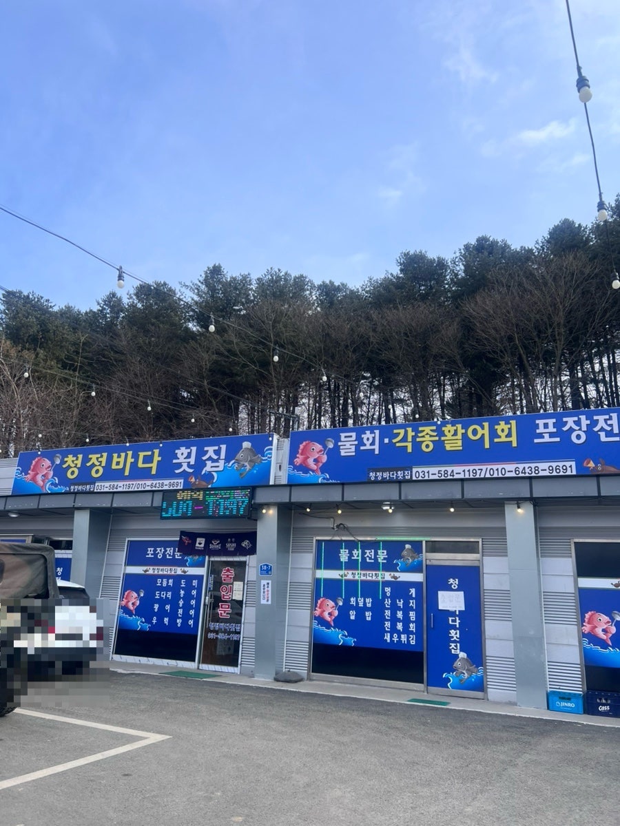 SK청정주유소 이미지