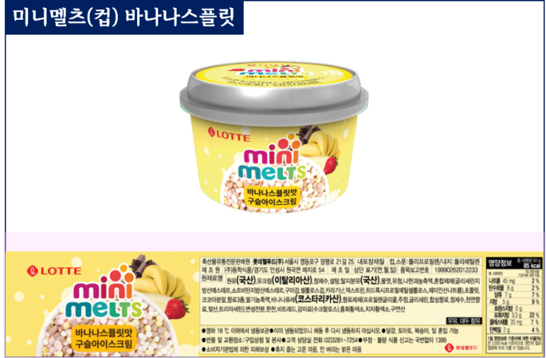 미니멜츠 이미지