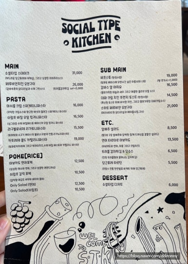 소셜타입키친 이미지