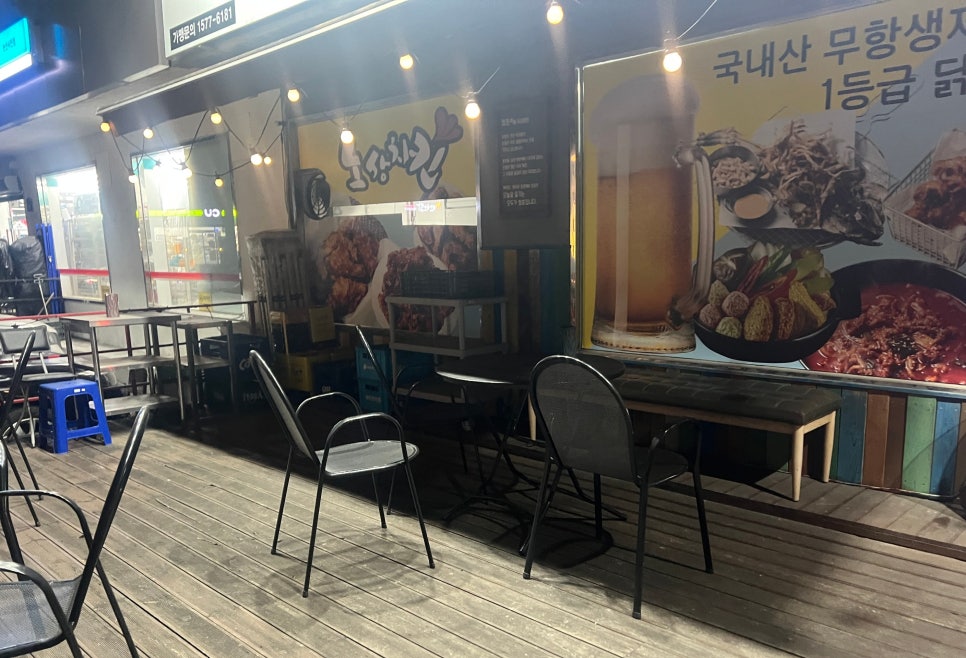 노상치킨&포차 이미지