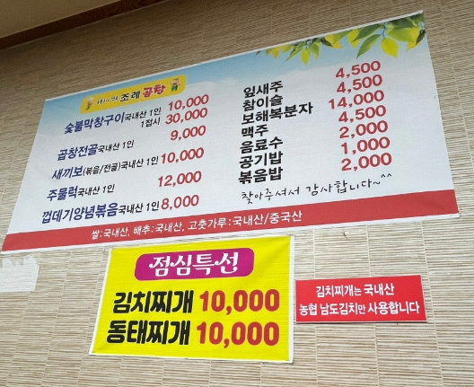 조례곱창 이미지