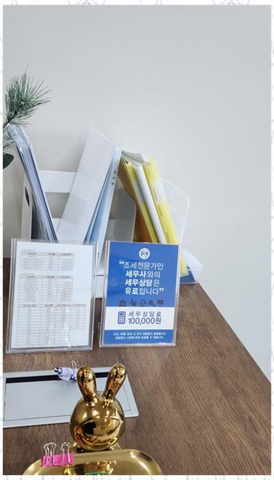 아주세무법인 이미지