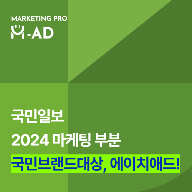 에이치애드 이미지