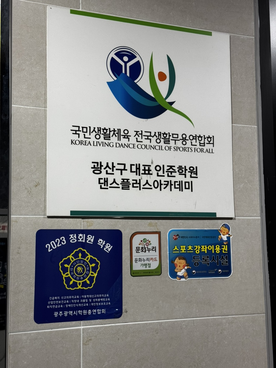 플러스82광주 이미지