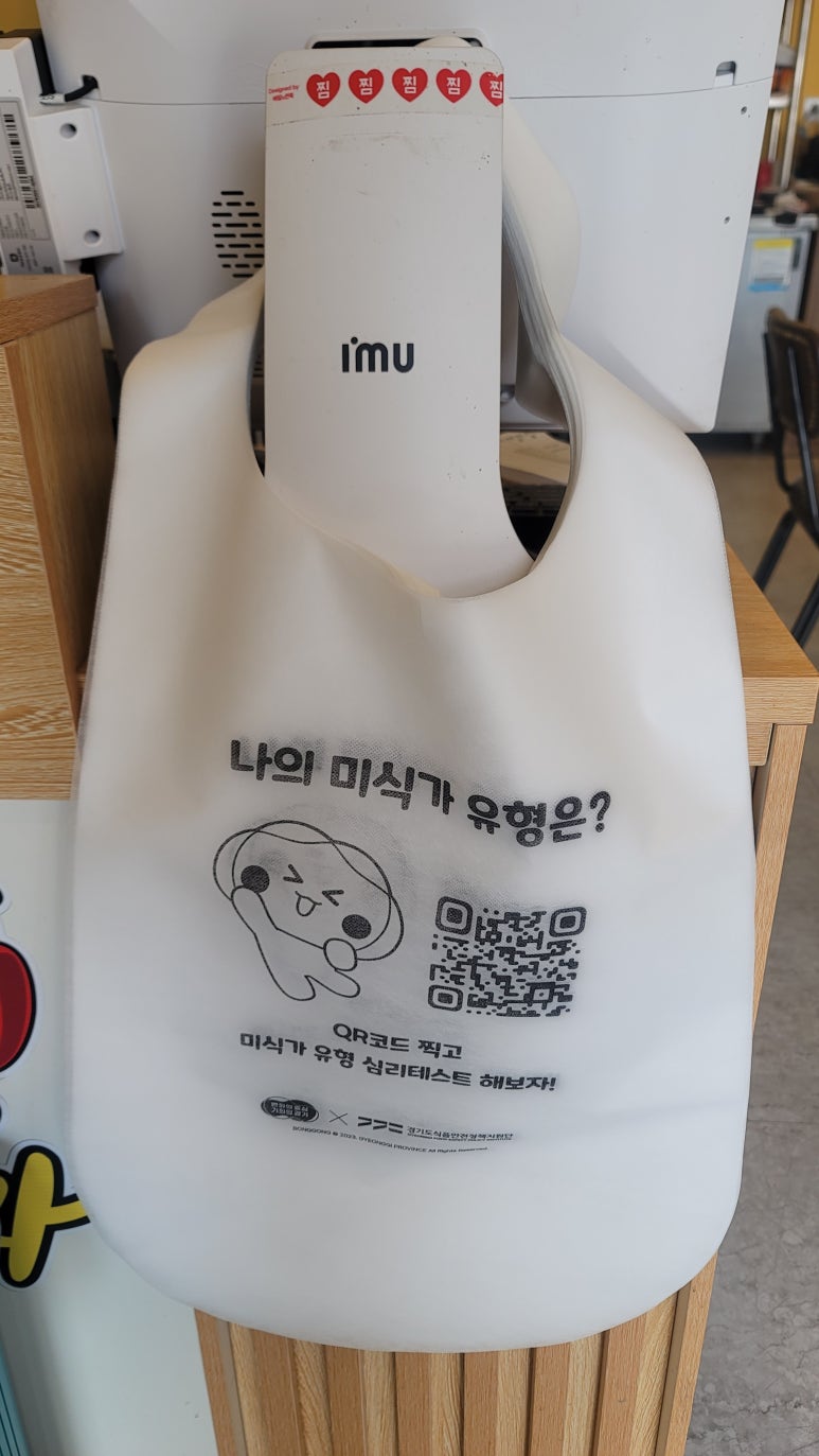 앗싸짬뽕 이미지