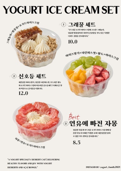 요거트가족 이미지