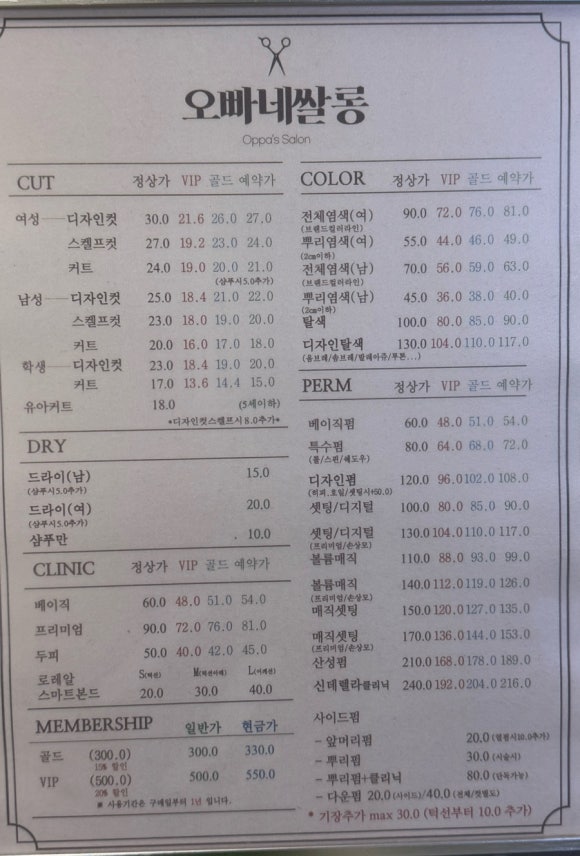 오빠네살롱 이미지