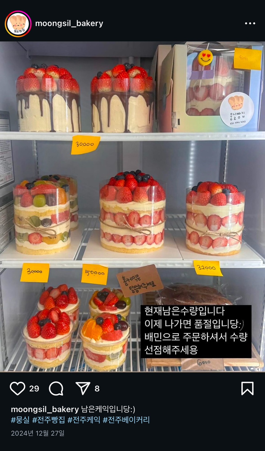 뭉실베이커리 이미지