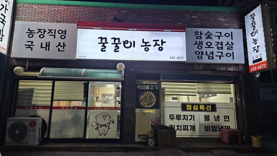 꿀꿀이농장 이미지