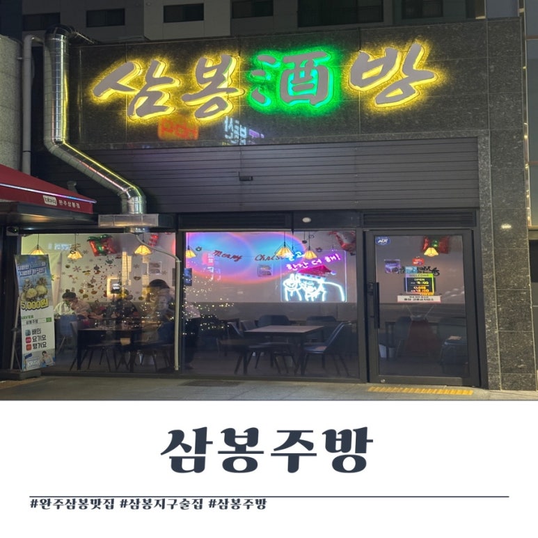 삼봉주방 이미지