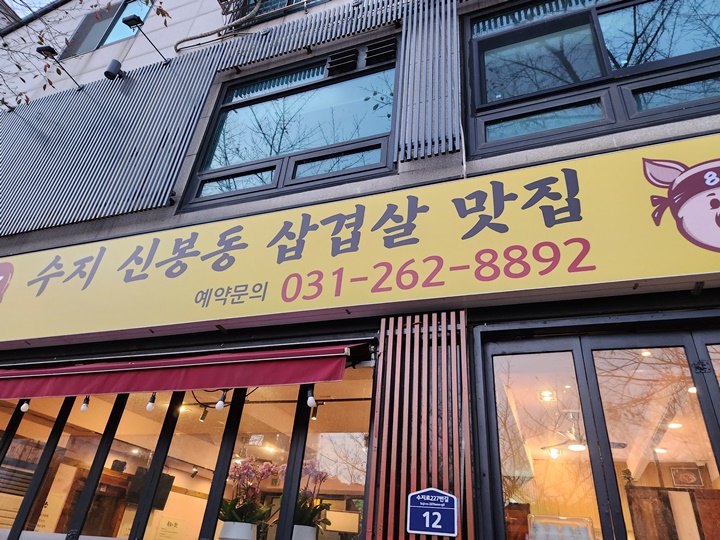 수지집 이미지